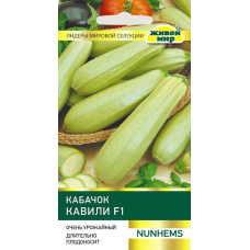 Семена Кабачок Кавили F1 (Nunhems) 4 шт, РБ