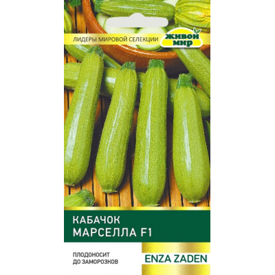Семена Кабачок Марселла F1 (Enza Zaden) 4 шт, РБ