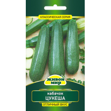 Семена Кабачок Цукеша (N.L.Chrestensen) 3 г, РБ