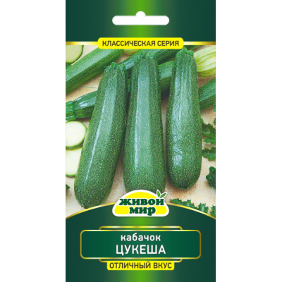 Семена Кабачок Цукеша (N.L.Chrestensen) 3 г, РБ