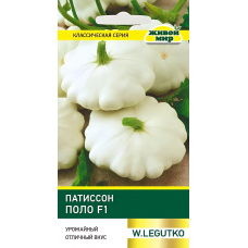 Патиссон Поло F1, 1г (W. Legutko, Польша)