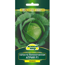 Семена Капуста белокоч. Атрия F1 (Seminis) 10 шт, РБ