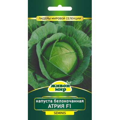 Семена Капуста белокоч. Атрия F1 (Seminis) 10 шт, РБ