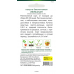 Семена Капуста белокоч. Июньская 1 г, РБ