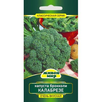 Семена Капуста брокколи Калабрезе (W. Legutko) 1 г, РБ