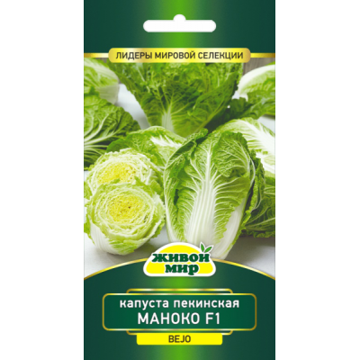 Семена Капуста пекинская Маноко F1 (Bejo Zaden) 10 шт, РБ