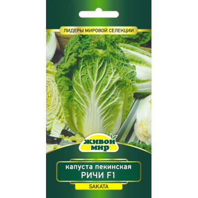 Семена Капуста пекинская Ричи F1 (Sakata) 10 шт, РБ