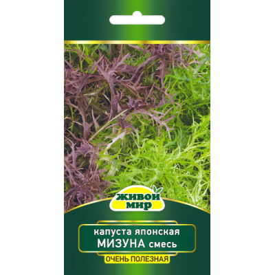 Капуста японская Мизуна микс 1,5 г(W. Legutko, Польша)