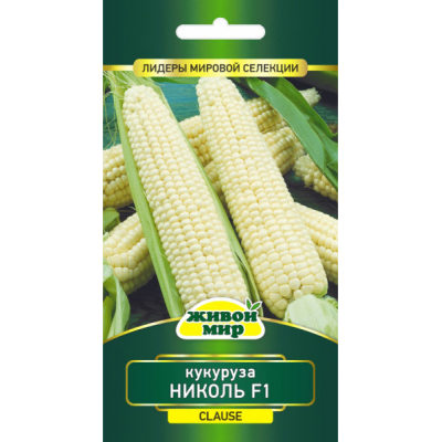 Семена Кукуруза Николь F1 (Clause) сахарная 15 шт, РБ