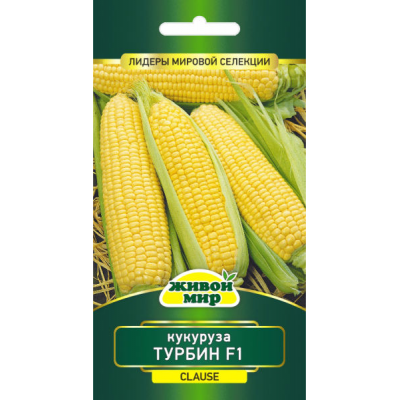 Семена Кукуруза Турбин F1 (Clause) сахарная 15 шт, РБ