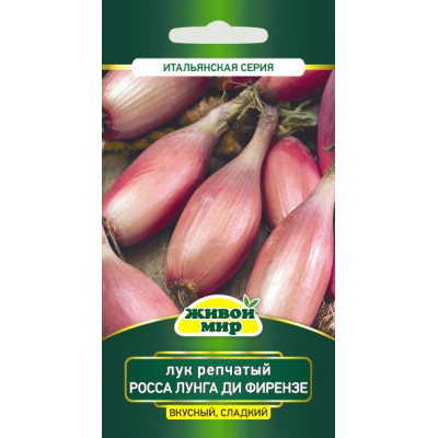 Семена Лук Росса лунга ди Фирензе (Sativa) 1 г, РБ
