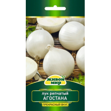Семена Лук репч. Агостана (W. Legutko) 1 г, РБ