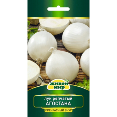 Семена Лук репч. Агостана (W. Legutko) 1 г, РБ