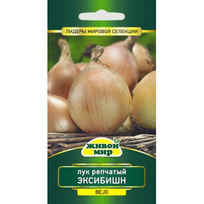 Семена Лук репч. Эксибишн F1 (Bejo Zaden) 0,2 г, РБ
