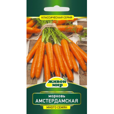 Семена Морковь Амстердамская (W. Legutko) 6 г, РБ