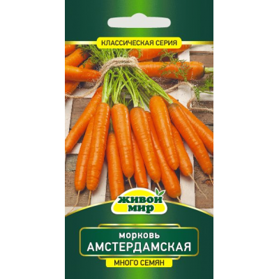 Семена Морковь Амстердамская (W. Legutko) 6 г, РБ