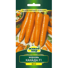 Семена Морковь Канада F1 (Bejo Zaden) 100 шт, РБ