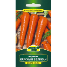 Семена Морковь Красный великан (W. Legutko) 6 г, РБ