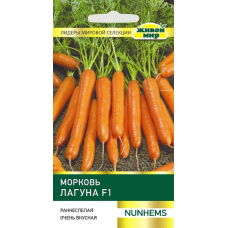 Семена Морковь Лагуна F1 (Nunhems) 100 шт, РБ