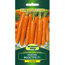 Морковь Маэстро F1, 10 семян (Vilmorin, Франция)