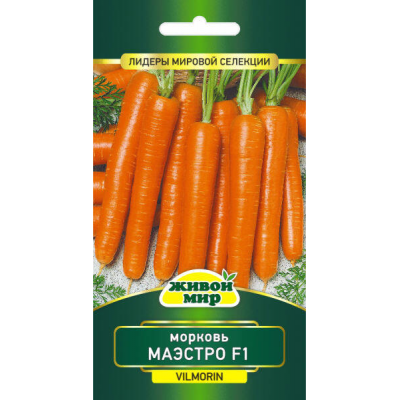Морковь Маэстро F1, 10 семян (Vilmorin, Франция)