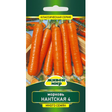 Семена Морковь Нантская 4 (W. Legutko) 6 г, РБ