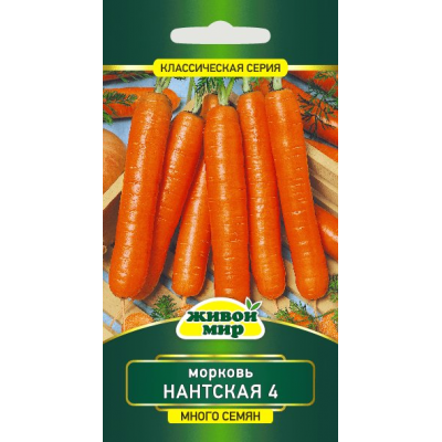 Семена Морковь Нантская 4 (W. Legutko) 6 г, РБ