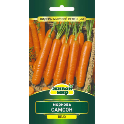 Семена Морковь Самсон F1 (Bejo Zaden) 1 г, РБ