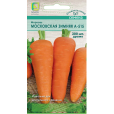 Семена Морковь гранулы Московская Зимняя А-515 300 шт, РФ