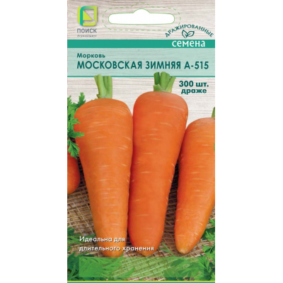 Семена Морковь гранулы Московская Зимняя А-515 300 шт, РФ