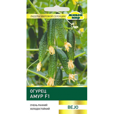Семена Огурец Амур F1 (Bejo Zaden) 5 шт, РБ