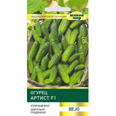 Семена Огурец Артист F1 (Bejo Zaden) 5 шт, РБ