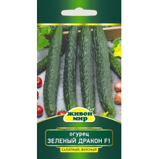 Огурец салатный Зеленый дракон F1 - 10 семян (W. Legutko, РБ)