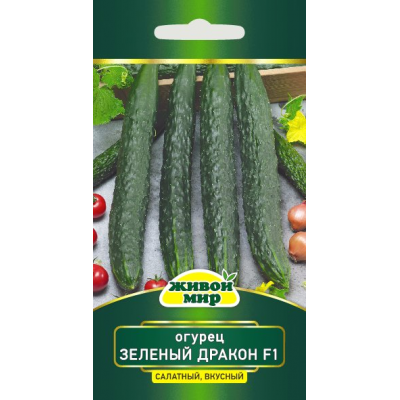 Огурец салатный Зеленый дракон F1 - 10 семян (W. Legutko, РБ)
