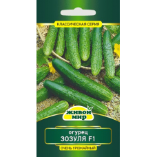 Семена Огурец Зозуля F1 0,2 г, РБ