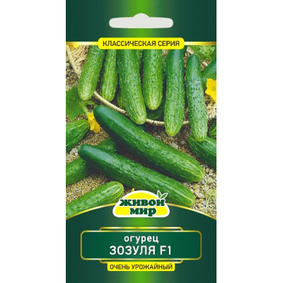 Семена Огурец Зозуля F1 0,2 г, РБ