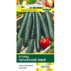 Огурец салатный Китайский змей, 1г (W. Legutko, Польша)
