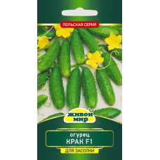 Семена Огурец Крак F1 (W. Legutko) 1 г, РБ