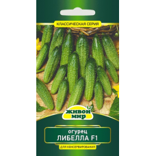 Семена Огурец Либелла F1 (W. Legutko) 1 г, РБ