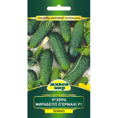 Семена Огурец Мирабелл (Герман) F1 (Seminis) 5 шт, РБ