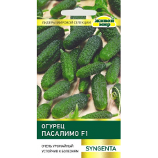 Семена Огурец Пасалимо F1 (Syngenta) 5 шт, РБ