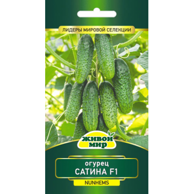Семена Огурец Сатина F1 (Nunhems) 5 шт, РБ