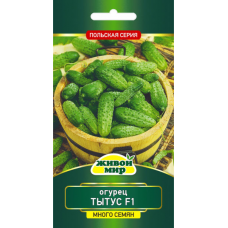 Семена Огурец Тытус F1 (W. Legutko) 1 г, РБ