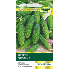 Семена Огурец Эколь F1 (Syngenta) 5 шт, РБ