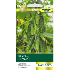 Семена Огурец Ягуар F1 (Takii seed) 5 шт, РБ