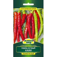 Перец острый Каин 0,2 г (Живой мир)