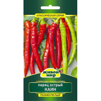 Перец острый Каин 0,2 г (Живой мир)