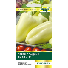 Семена Перец сладкий Барби F1 (Syngenta) 5 шт, РБ