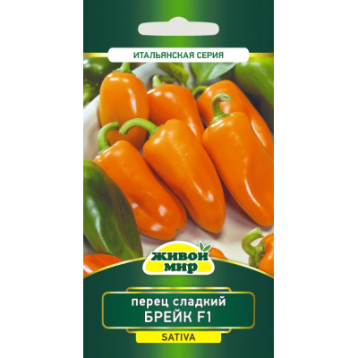 Семена Перец сладкий Брейк F1 (Sativa) 5 шт, РБ