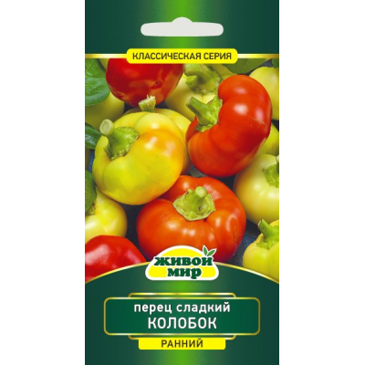 Семена Перец сладкий Колобок 0,2 г, РБ